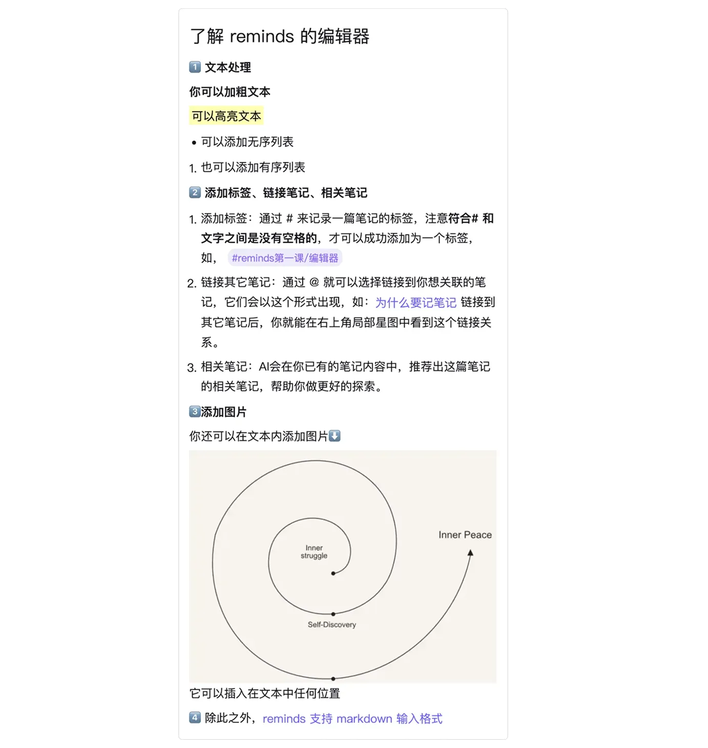 2.1 编辑器